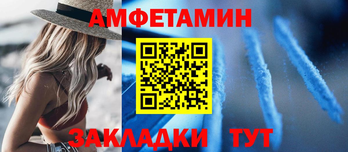 Амфетамин  Amphetamine 98%  Вход с VPN  Димитровград 