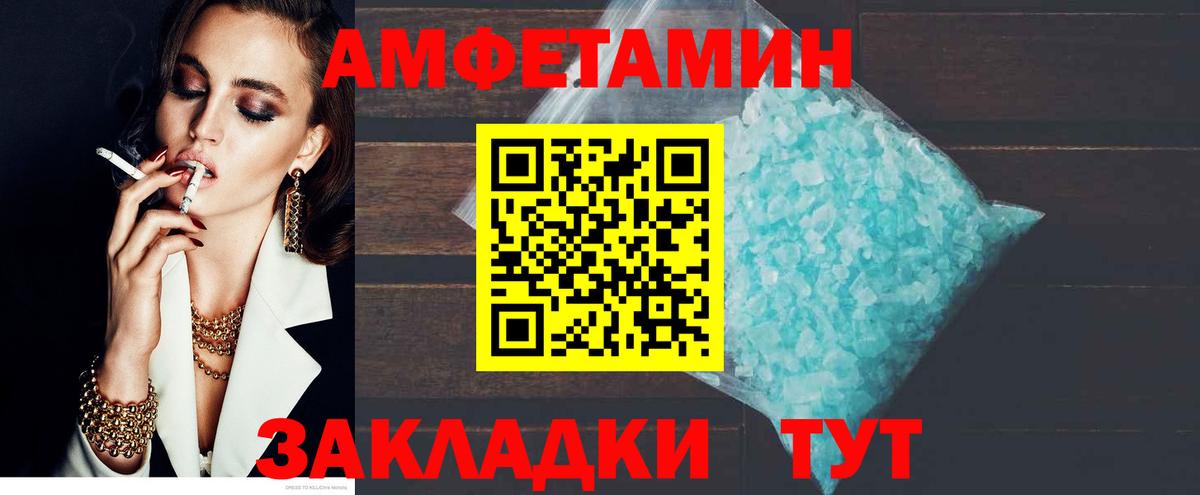 Amphetamine 97% Димитровград