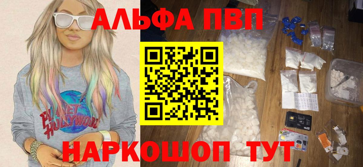 APVP кристаллы Димитровград