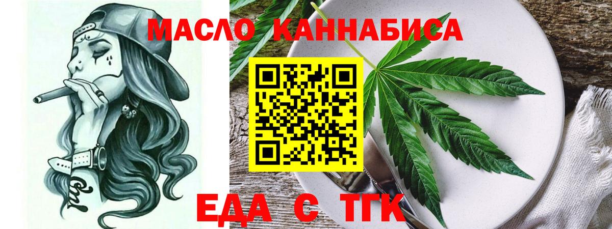 Димитровград  Печенье с ТГК конопля  Вход с VPN 