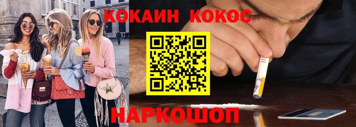 Димитровград  Кокаин  Вход с VPN  Cocaine Перу  COCAIN Перу 
