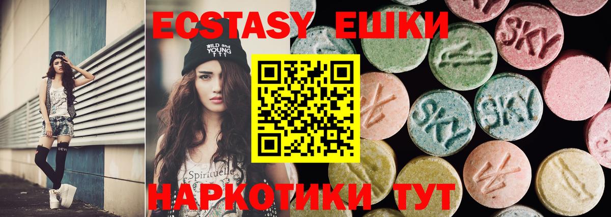 Ecstasy  Ecstasy 280 MDMA  Вход с VPN  Димитровград 