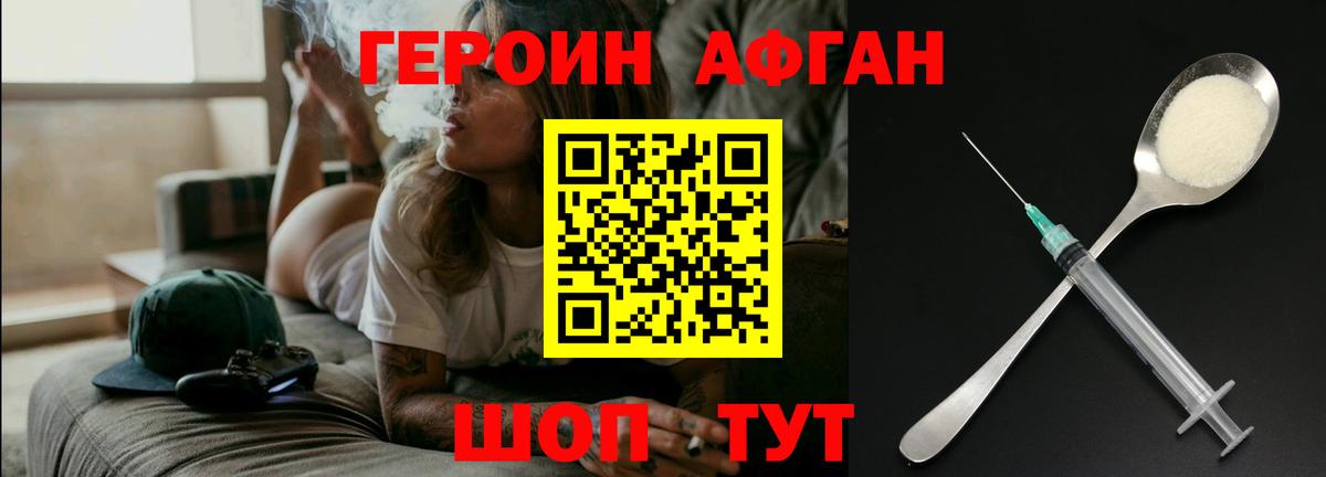 Героин герыч  Вход с VPN  Димитровград 
