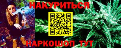 каннабис Волжск