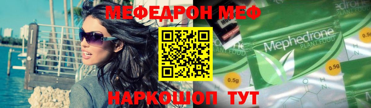 МЯУ-МЯУ 4 MMC  Вход с VPN  Мефедрон мяу мяу  МЯУ-МЯУ  Димитровград 