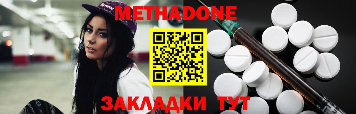МЕТАДОН мёд  Вход с VPN  Димитровград  гидра маркетплейс  Метадон кристалл 