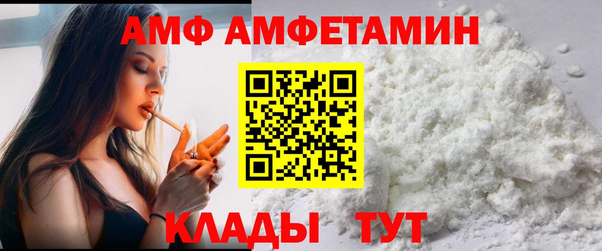 МЕТАМФЕТАМИН Декстрометамфетамин 99.9%  Вход с VPN  Димитровград 
